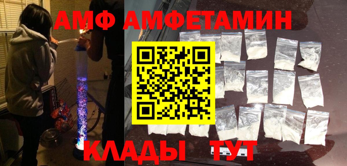 Amphetamine 98%  Вход с VPN  Amphetamine  Людиново 