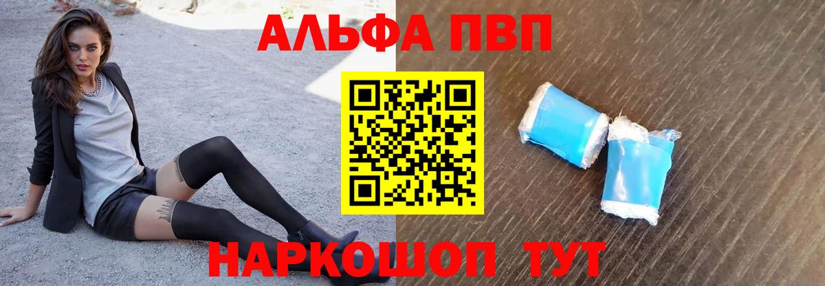Alpha PVP крисы CK  Alpha PVP  А ПВП крисы CK  дарнет шоп  APVP мука  Вход с VPN  Людиново 