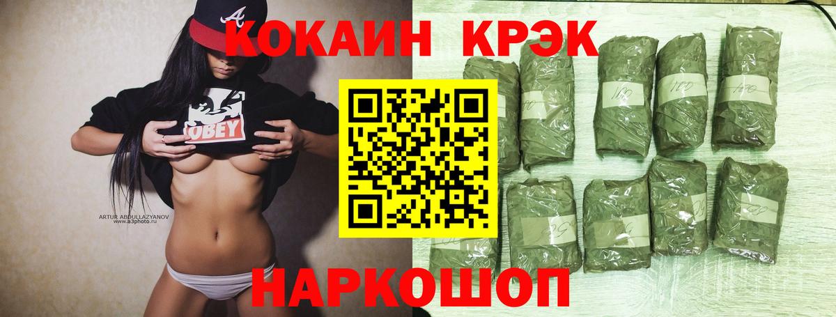 COCAIN 98%  Кокаин Боливия  Вход с VPN  Людиново 