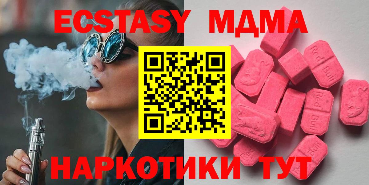 Экстази Punisher  Ecstasy 280 MDMA  Экстази  блэк спрут онион  Людиново  Вход с VPN 