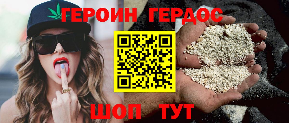 Людиново  ГЕРОИН  Вход с VPN  ГЕРОИН хмурый 