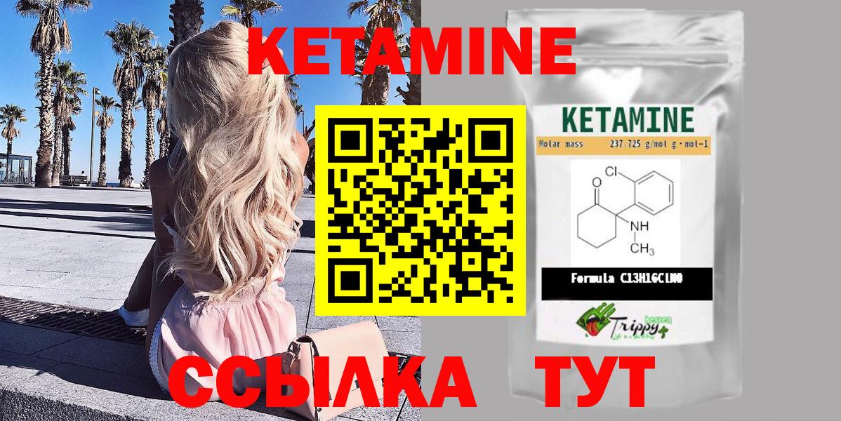 Кетамин ketamine Людиново