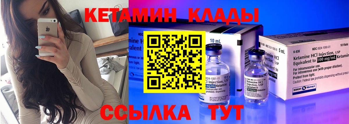 Людиново  КЕТАМИН ketamine  Вход с VPN  hydra зеркало  площадка формула  Кетамин ketamine 