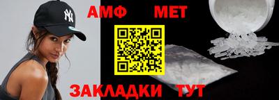 метамфетамин Изобильный