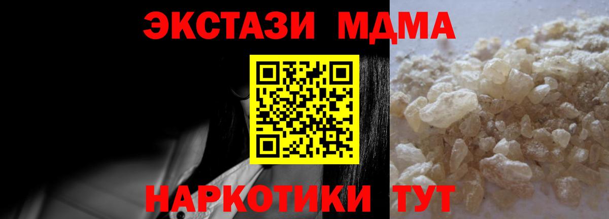 MDMA  МДМА Molly  Людиново  Вход с VPN  MDMA VHQ 