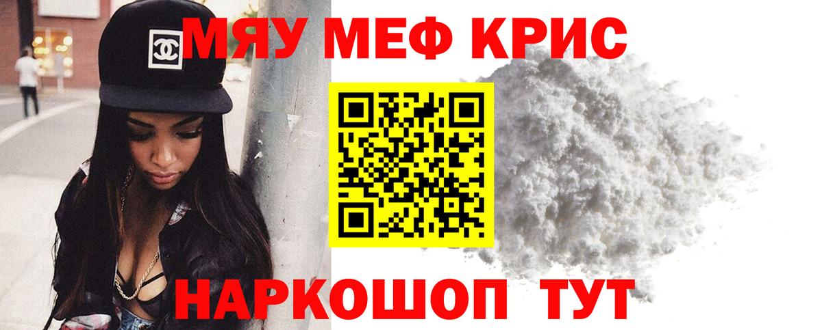Мефедрон Людиново