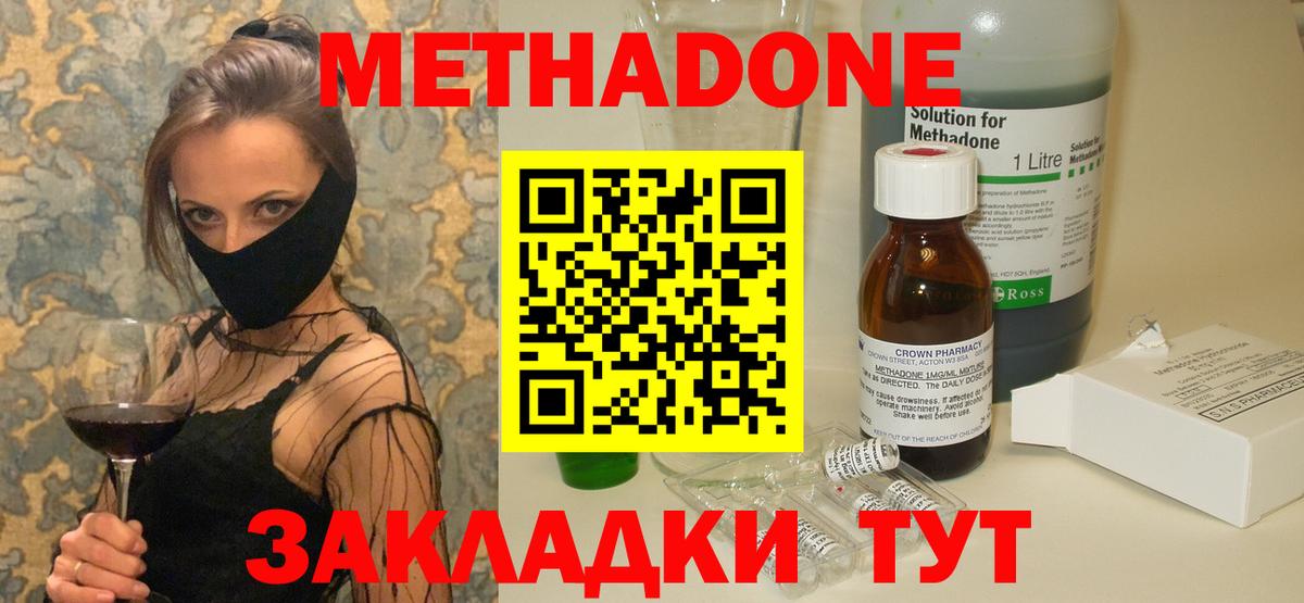 МЕТАДОН VHQ  Вход с VPN  Людиново 