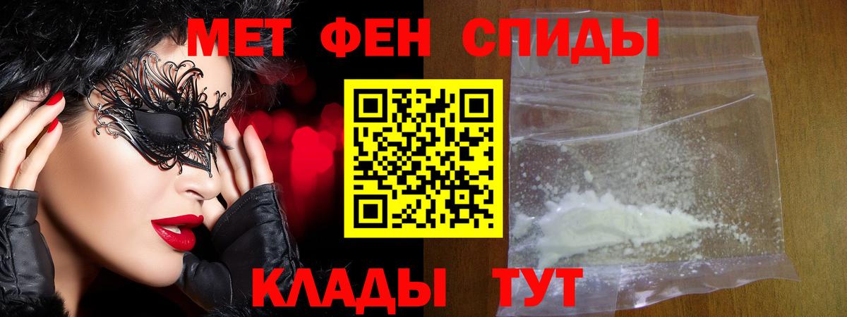 Людиново  МЕТАМФЕТАМИН кристалл  Вход с VPN 
