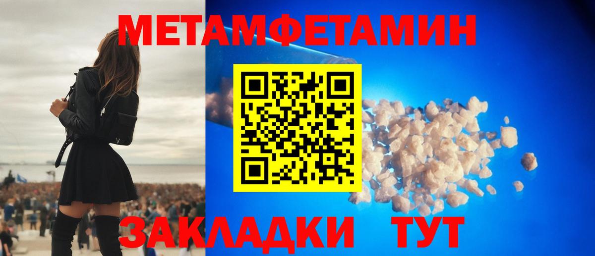 Первитин винт Людиново