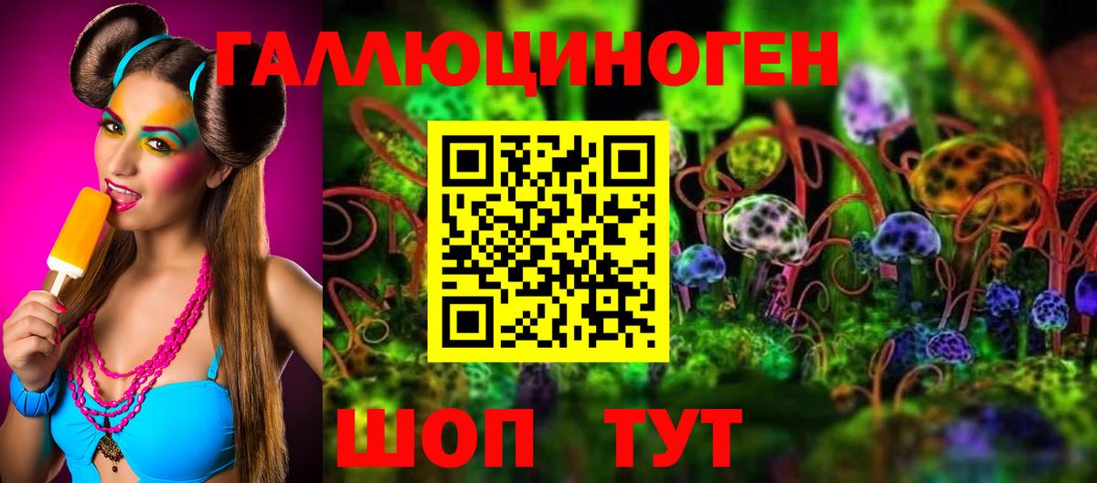 Галлюциногенные грибы мухоморы Людиново